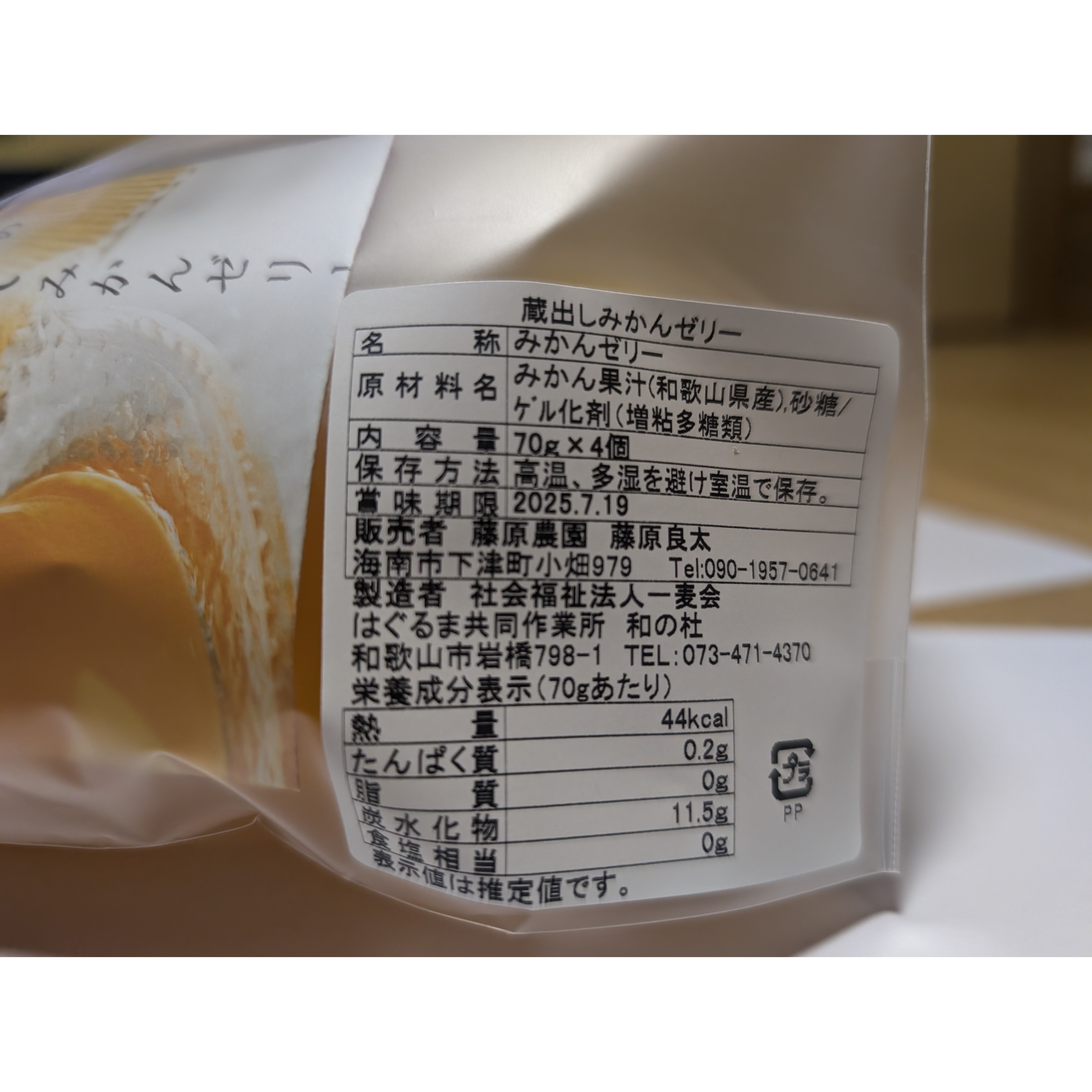 写真3