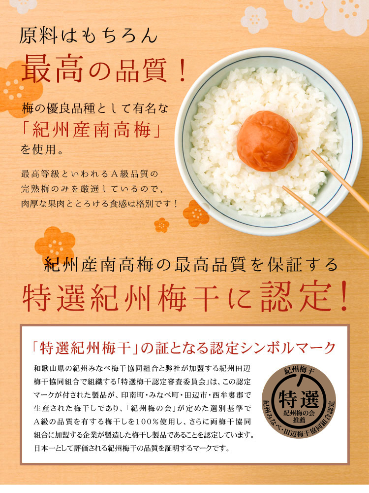 【紀州産南高梅】はちみつ完熟梅 1kg3