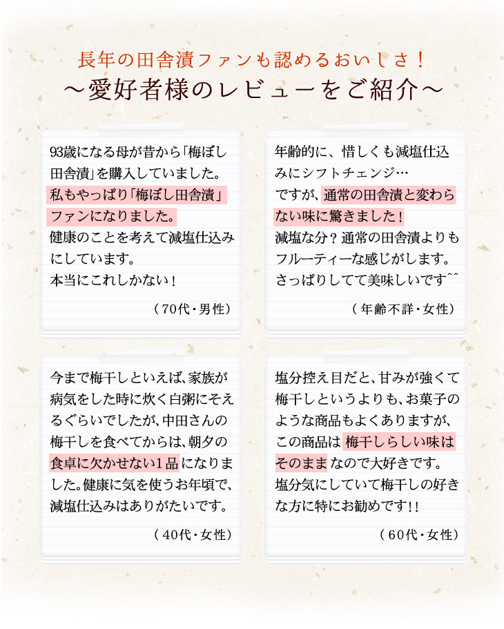 【紀州産南高梅】梅ぼし田舎漬 減塩仕込み 1kg5
