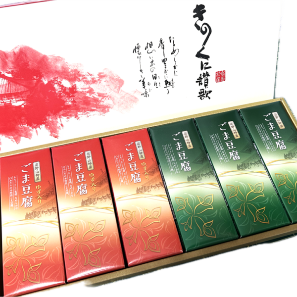 高野山特産 ごま豆腐2種詰合せ12個入 C-1