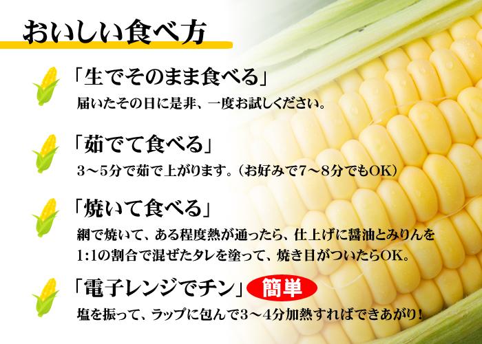 トウモロコシ 和歌山県とんだ産 朝採りとうもろこし ゴールドラッシュ 生で食べられる甘い玉蜀黍5