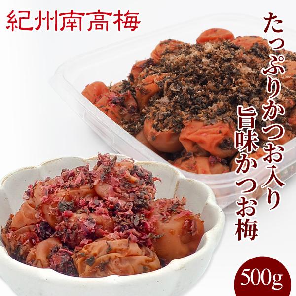 たっぷりかつお入り 旨味かつお梅　塩分8％　