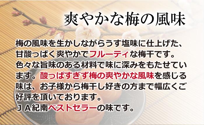 紀州南高梅干 まろの梅 塩分7％ | おいしく食べて和歌山モール