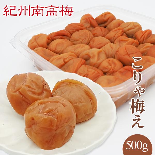 こりゃ梅え　塩分8％