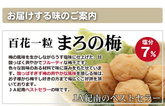 送料無料 和歌山県産 紀州産梅干お試しセット 50g×4種類(はちみつ梅他南高梅3品と小梅1品)※お一人様一回限り | おいしく食べて和歌山モール