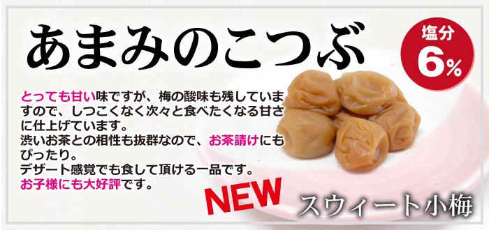 送料無料 和歌山県産 紀州産梅干お試しセット 50g×4種類(はちみつ梅他南高梅3品と小梅1品)※お一人様一回限り | おいしく食べて和歌山モール