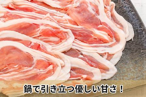 【ぼたん鍋用】「イノシシ　バラ肉」スライス1