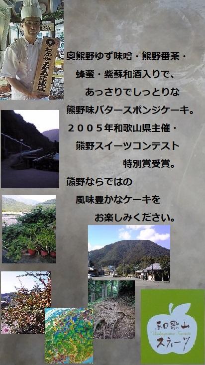 熊野の風情5個入り【送料無料】（北海道は918円、沖縄は704円必要）2