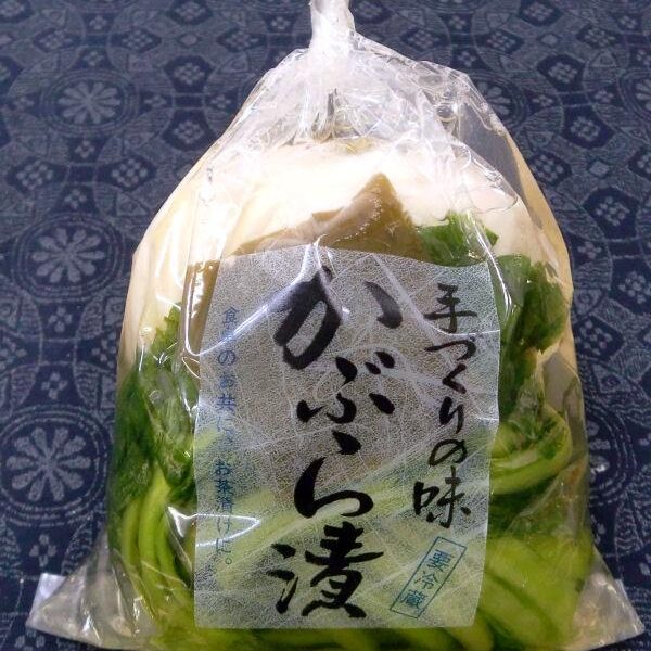 かぶら漬