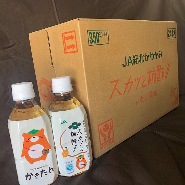 スカッと柿酢！レモン風味4