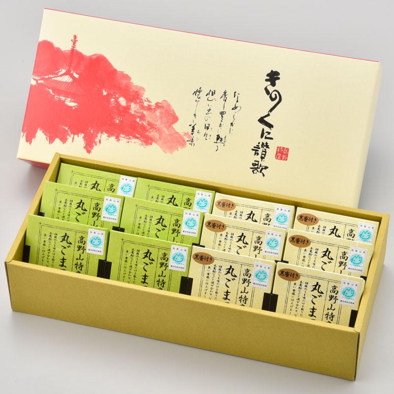 高野山特産 丸ごま豆腐2種詰合せ12個入 M-12 | おいしく食べて和歌山モール