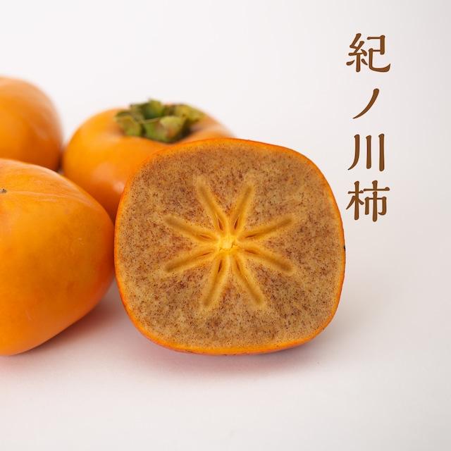 「紀の川柿」(10kg)3