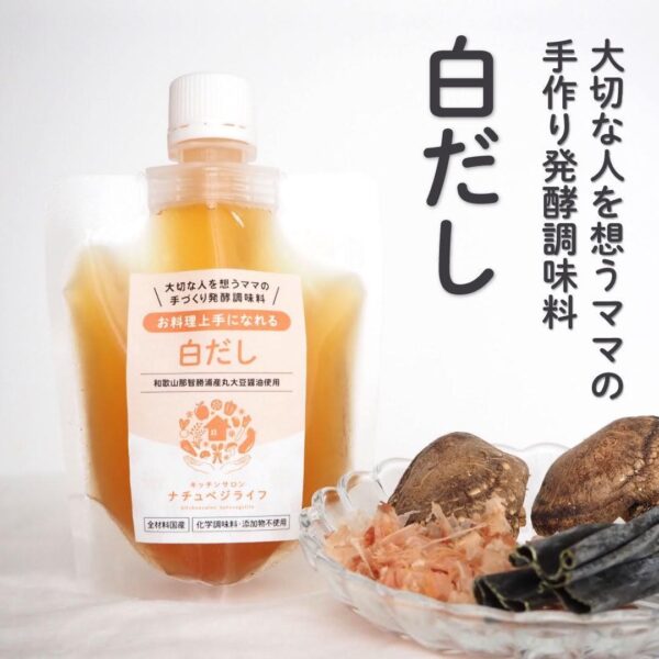 お料理上手になれる 白だし
