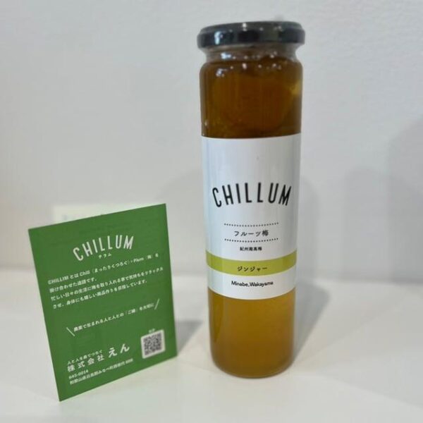 CHILLUM フルーツ梅 ジンジャー 1本【約10杯分】【保存料・着色料不使用】