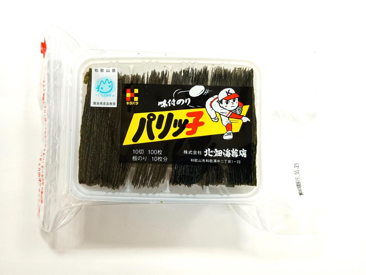 キタバタ　パリッ子１０切１００枚1