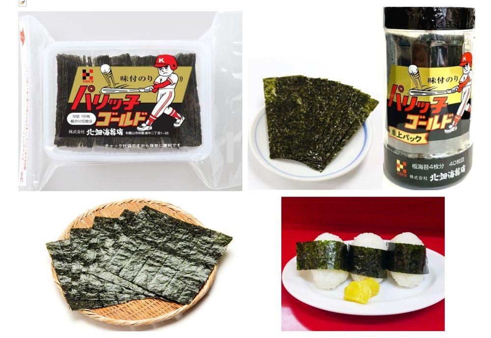 パリッ子ゴールド