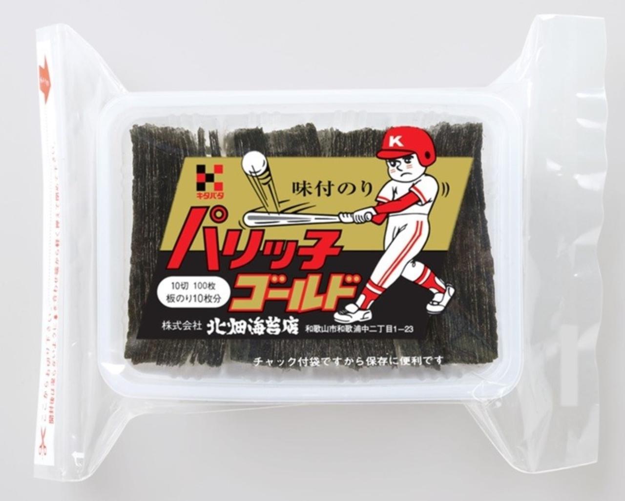 キタバタ　パリッ子ゴールド１０切１００枚1