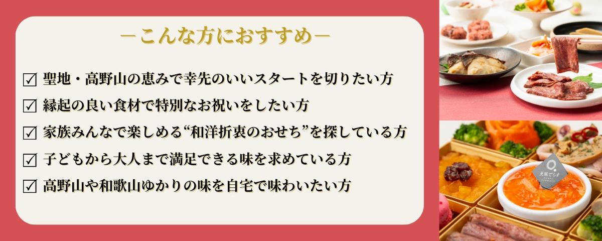 天風てらすおせち2
