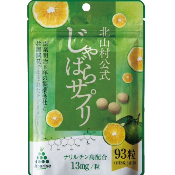 公式じゃばらサプリ