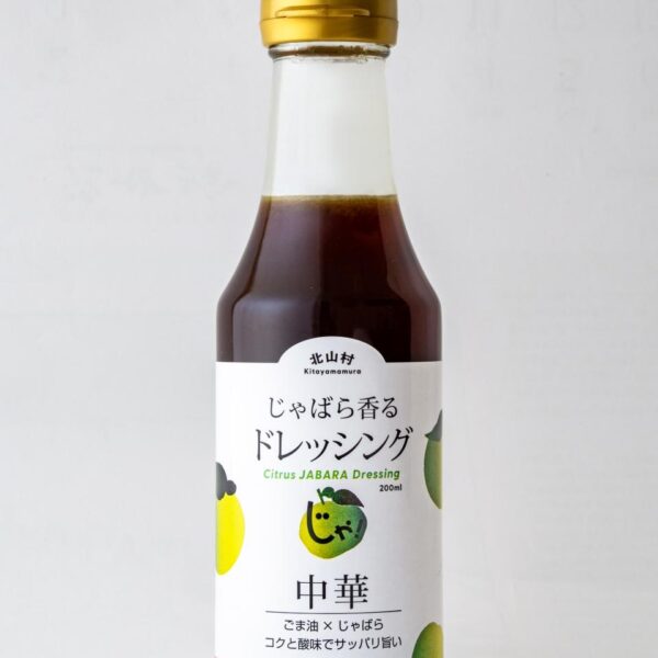 じゃばら香る中華ドレッシング