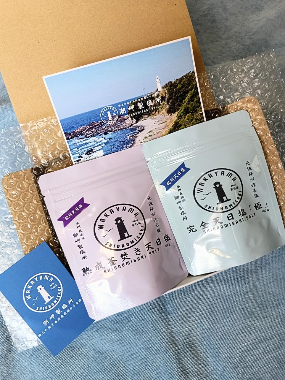 完全天日塩　「極」100g×1　熟成釜焚き天日塩　100g×11