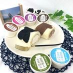 牛柄ミルクロールケーキ（ハーフ）×１本（８㎝）、 牛柄ジャージーチョコロールケーキ（ハーフ）×１本　（８㎝）、手作りアイスクリーム90ml×６個（ミルク・抹茶・チョコレート・チョコチップ・ストロベリーミルク・ラムレーズン各1個）1