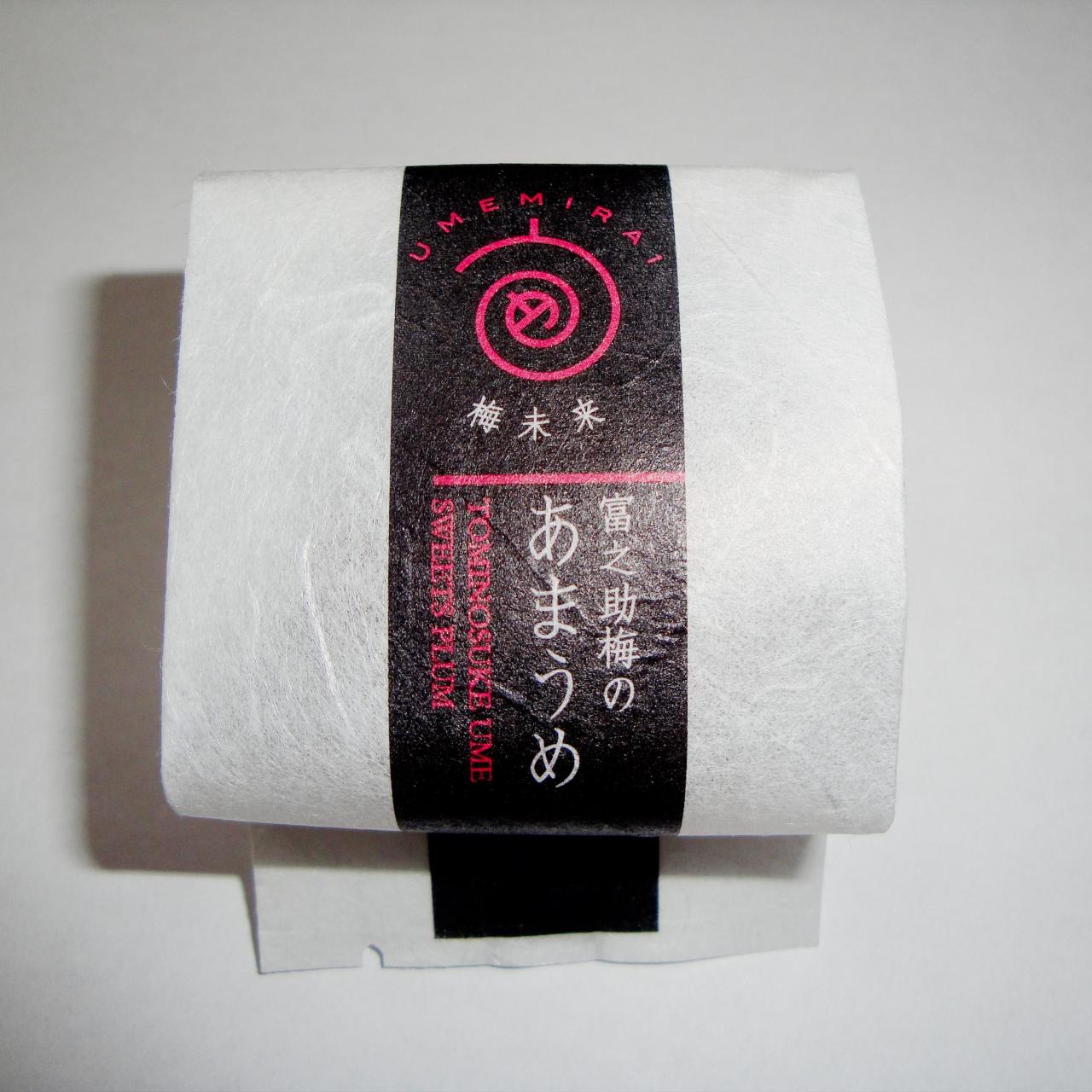 富之助のあまうめ2