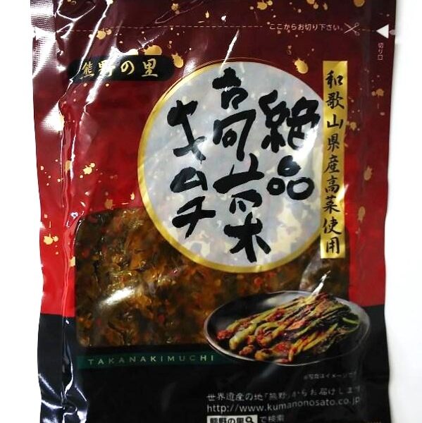 絶品高菜キムチ