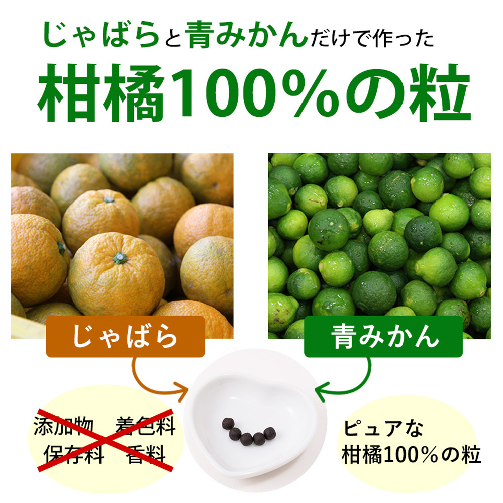 じゃばらのサプリ　アトピタンpure