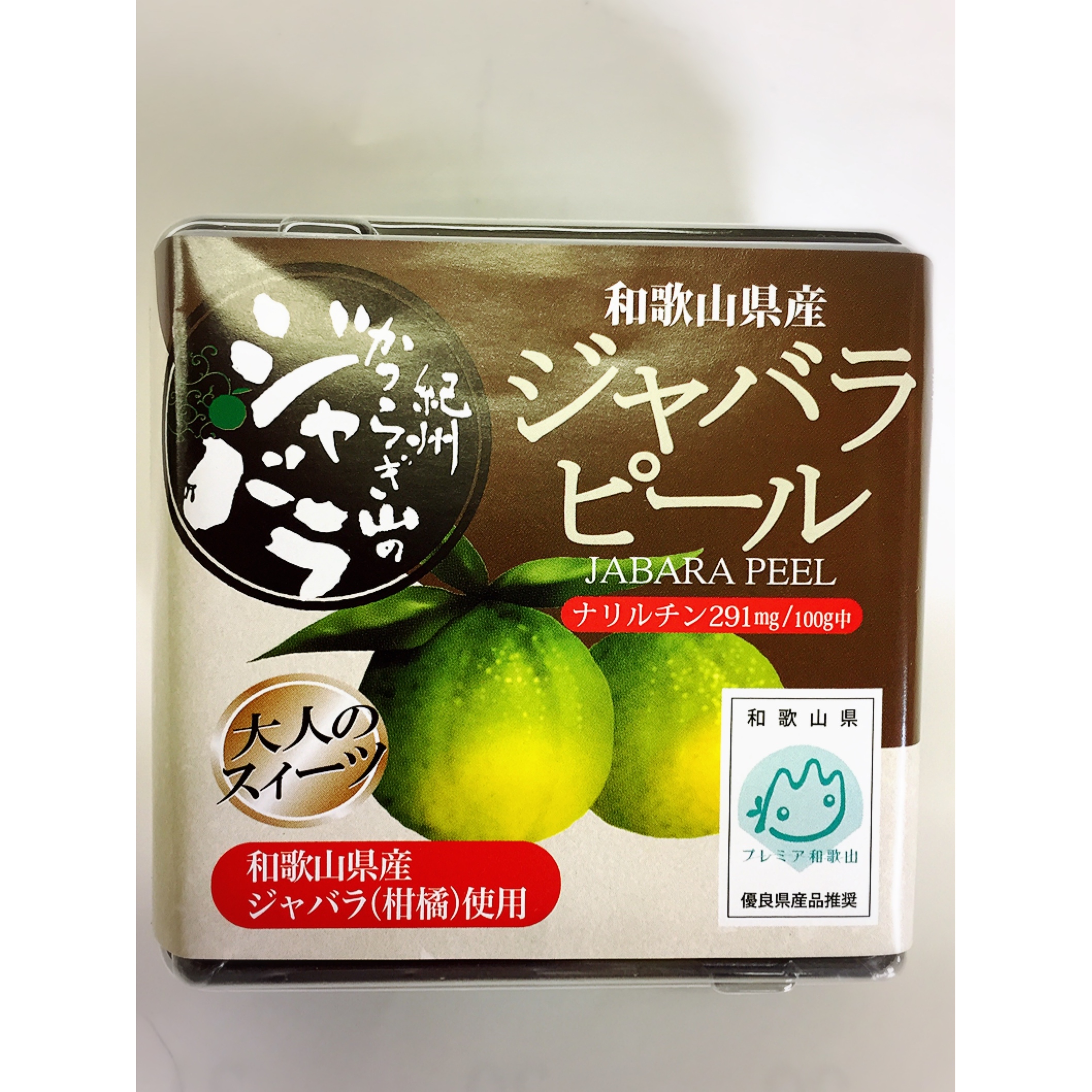 写真：紀州かつらぎ山のジャバラピール(50g)