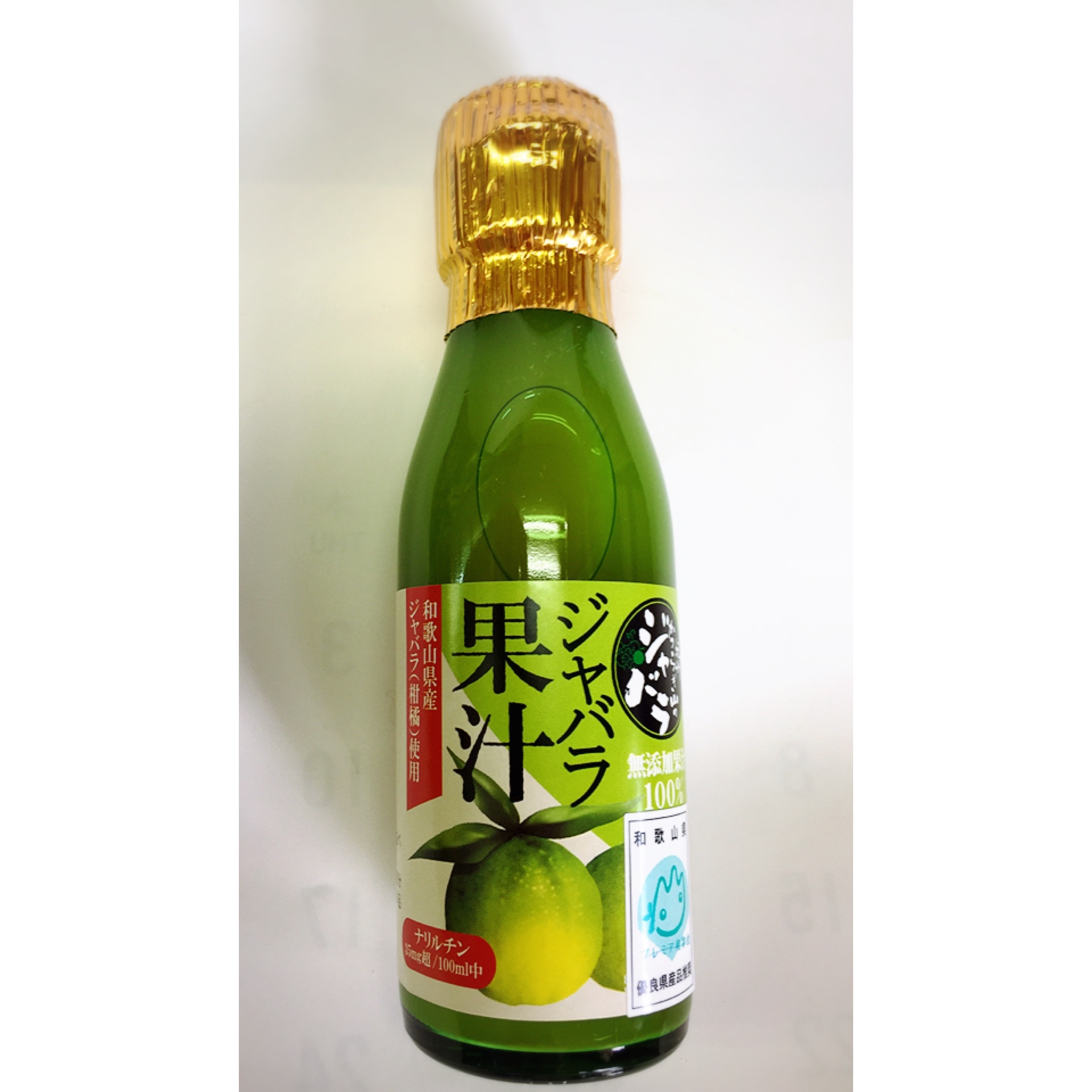 写真：紀州かつらぎ山のジャバラ果汁