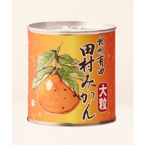 写真：田村みかん缶詰