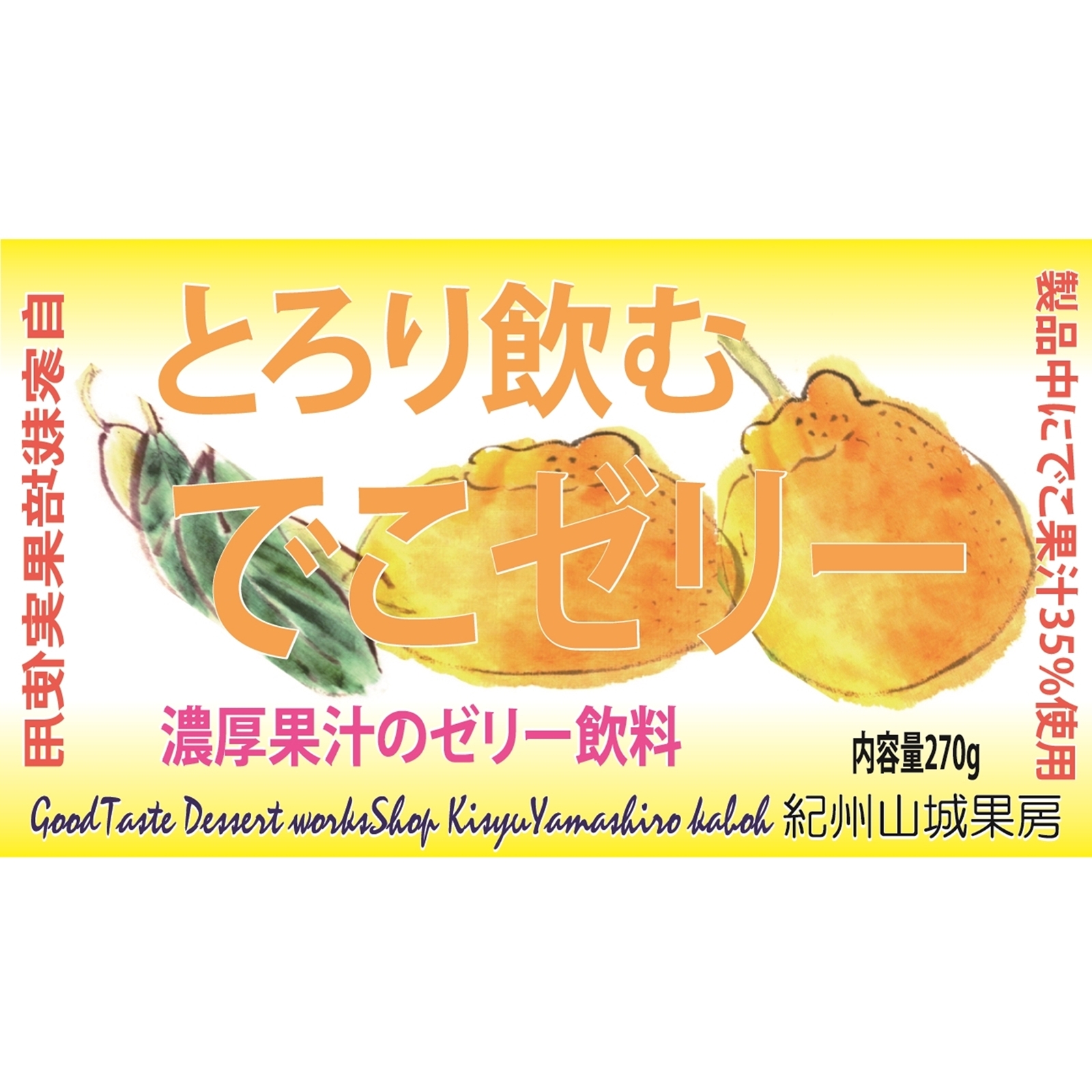 表ラベル