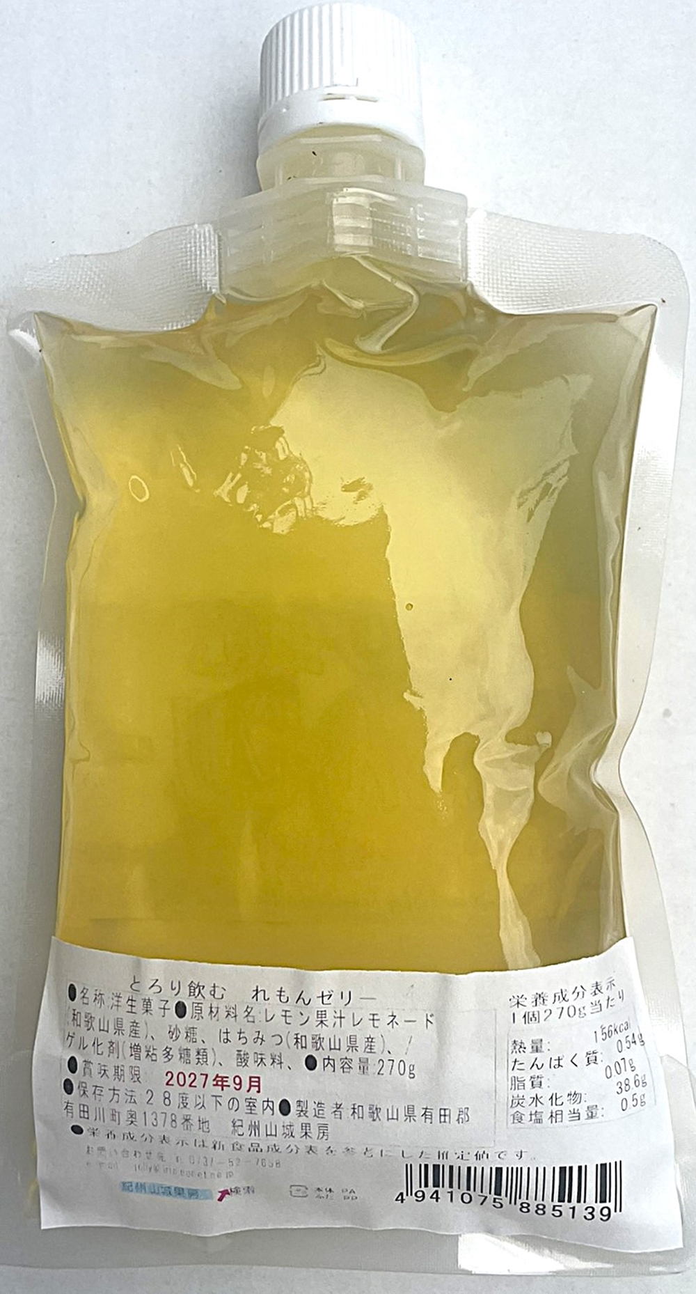 とろり飲むレモンゼリー270g裏