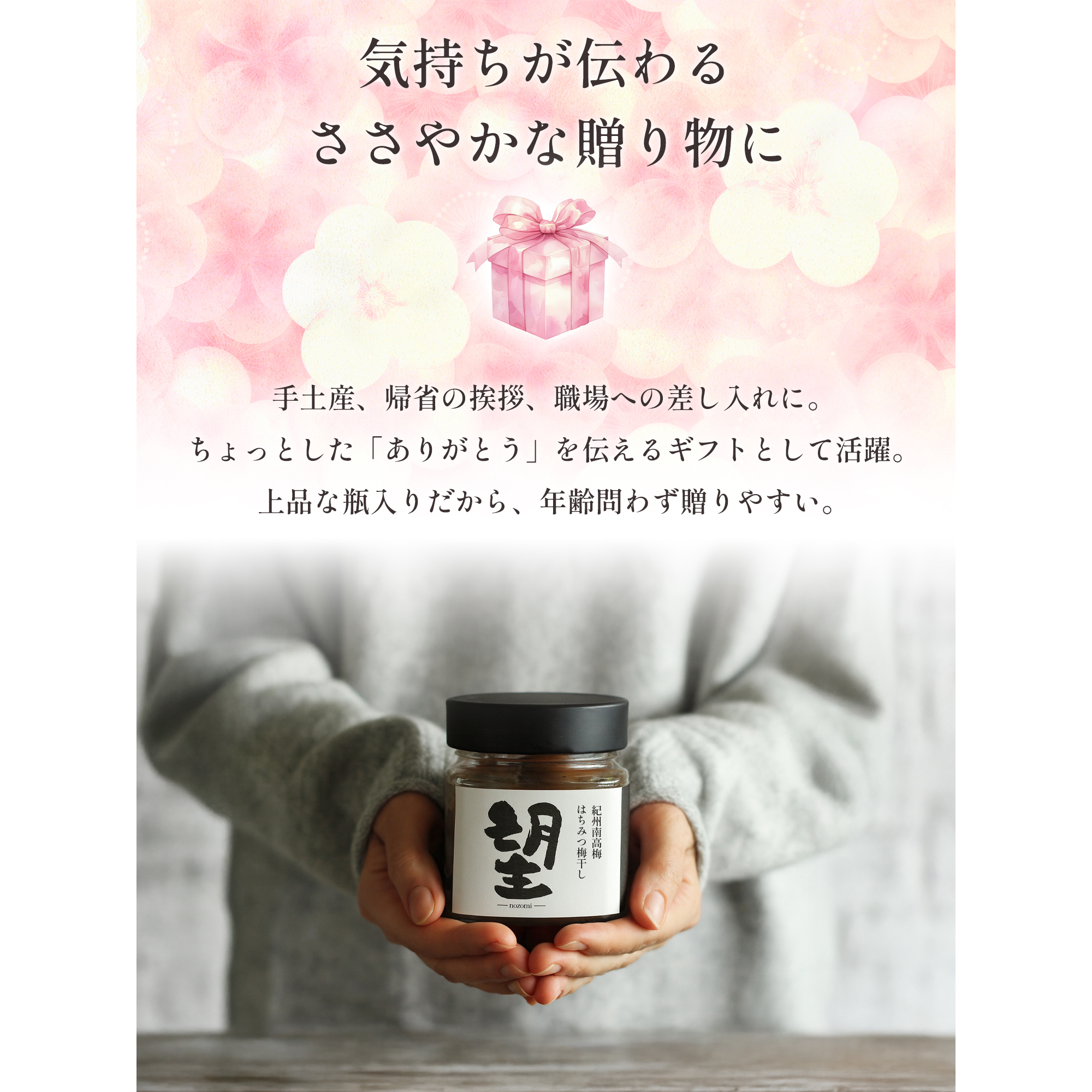 和歌山じむ屋 紀州南高梅 梅干しギフト